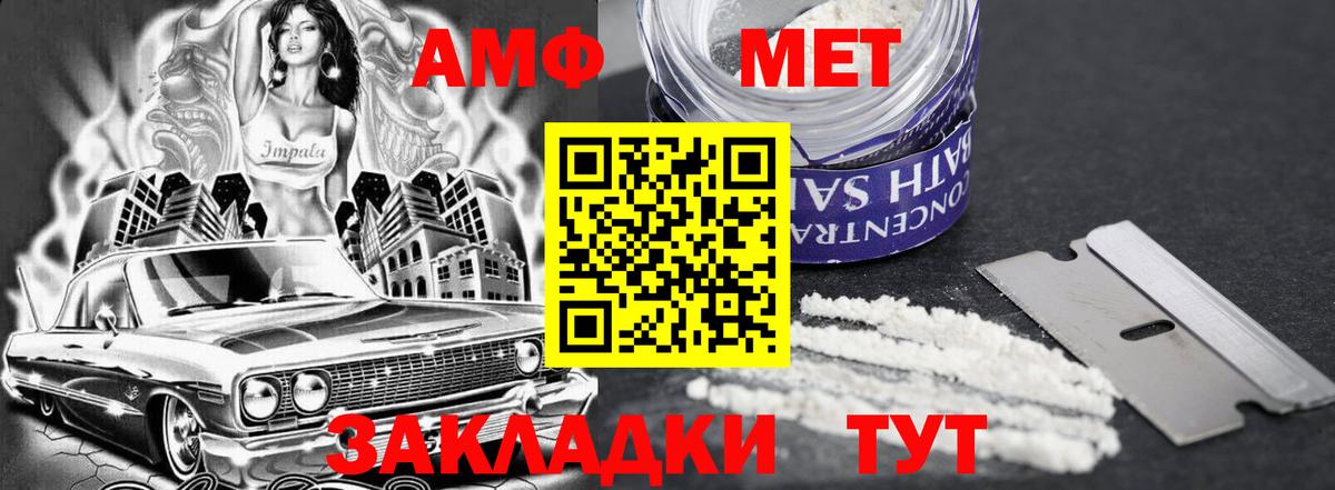 АМФЕТАМИН 98% Майский