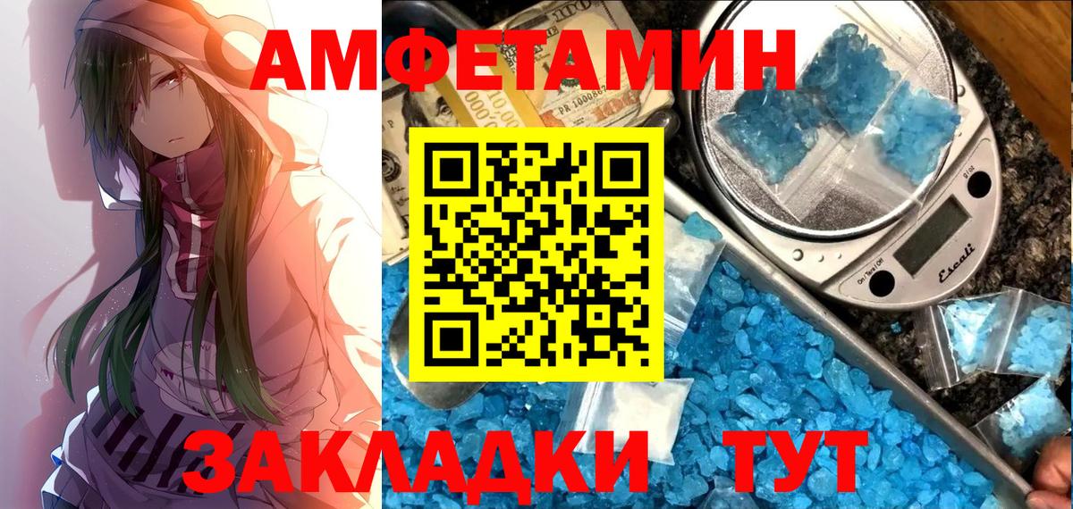 Amphetamine  Amphetamine  Вход с VPN  Майский  Amphetamine 98% 