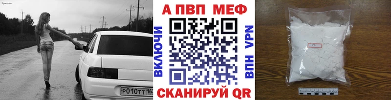 Альфа ПВП мука  Майский 
