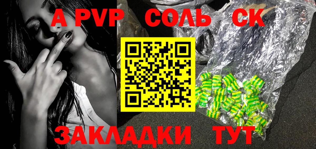APVP  Альфа ПВП Crystall  Майский  А ПВП VHQ  Alpha-PVP крисы CK 