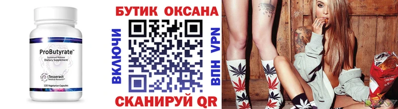 закладка  Майский  blacksprut ССЫЛКА  БУТИРАТ оксибутират 