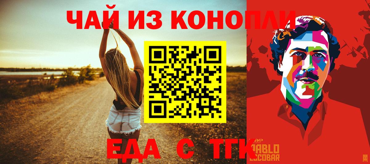 Cannafood конопля Майский