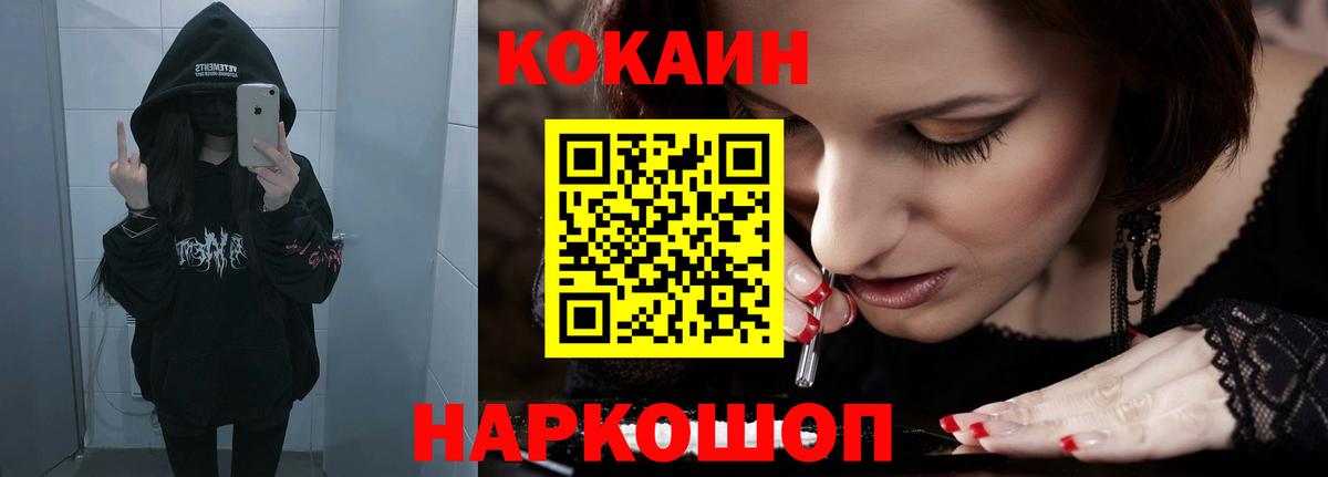 Майский  COCAIN Эквадор  Вход с VPN  КОКАИН Перу 