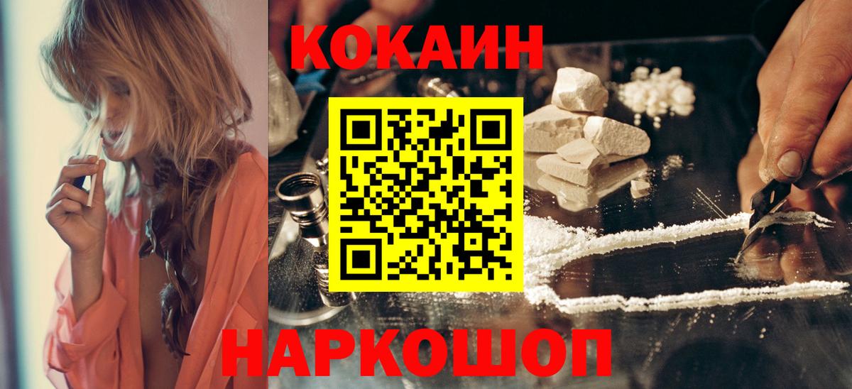КОКАИН Колумбийский  Майский  Cocaine 98% 