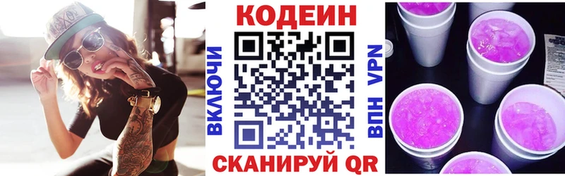Кодеин напиток Lean (лин) ссылка на мегу tor Майский наркота