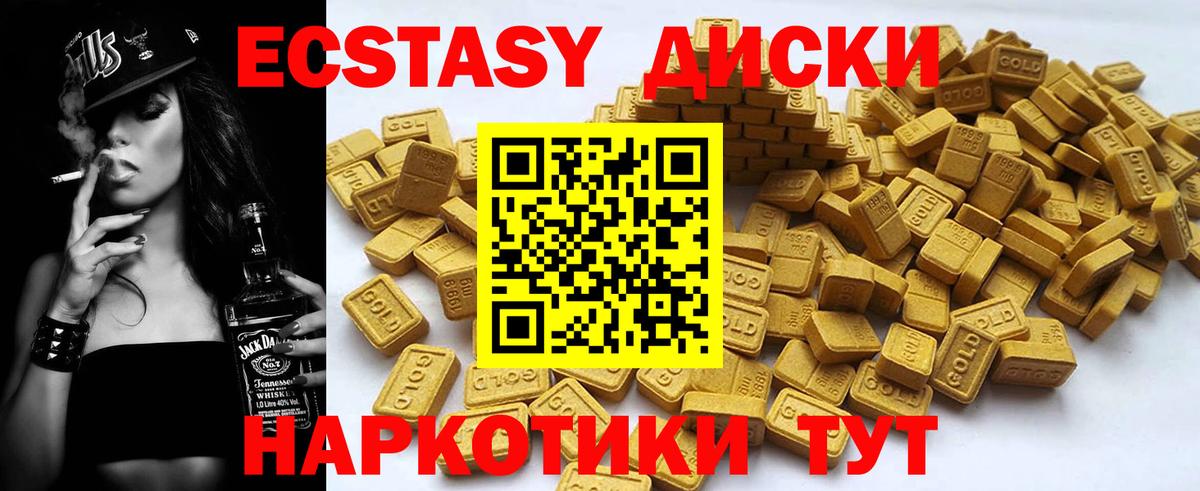 Ecstasy VHQ Майский