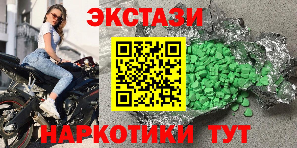 Экстази  Ecstasy VHQ  Майский  Вход с VPN  Экстази 300 mg 