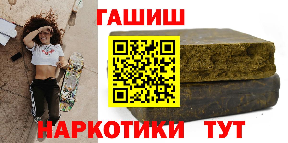 Гашиш гашик Майский