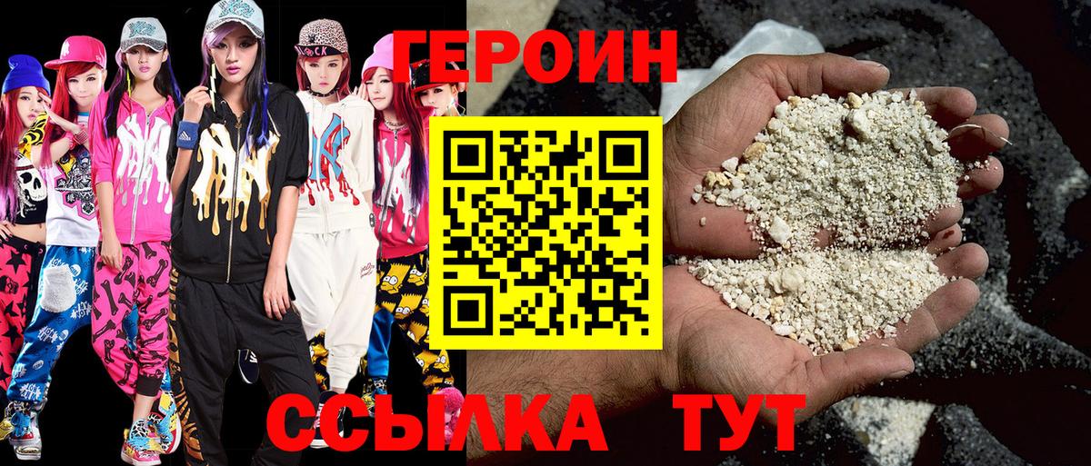 ГЕРОИН афганец  Вход с VPN  ГЕРОИН  Майский 
