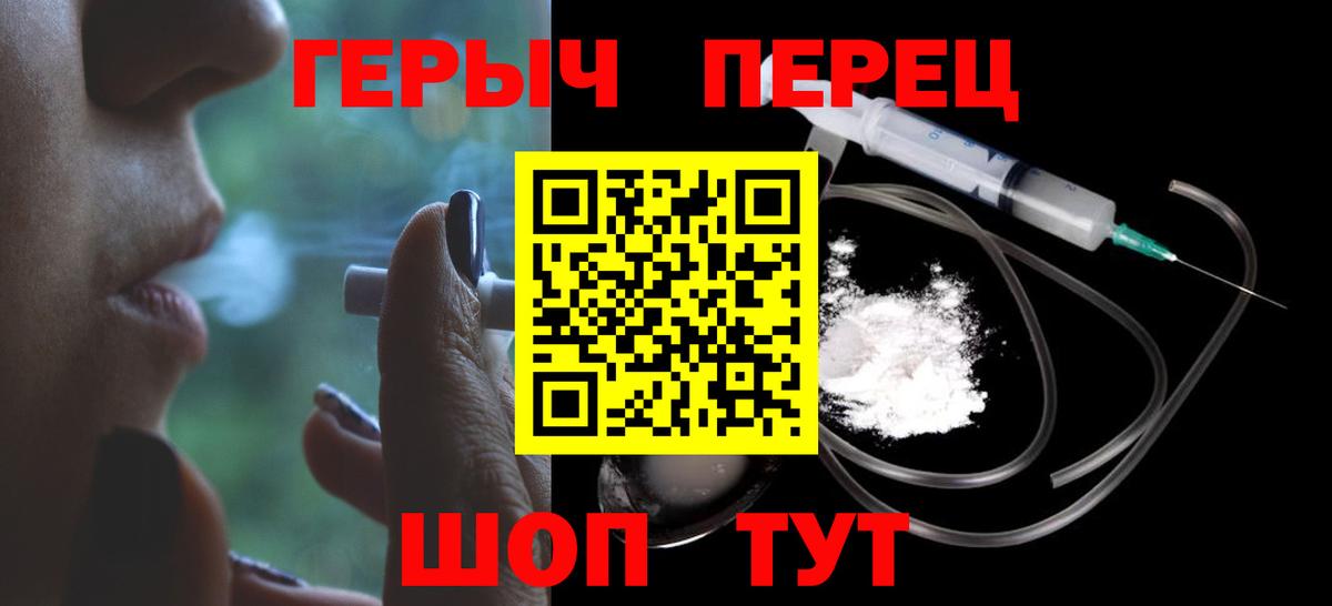 ГЕРОИН белый Майский