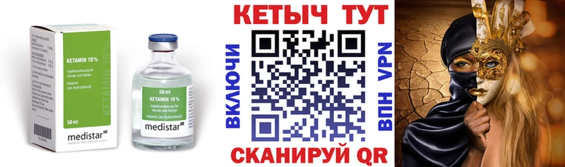 КЕТАМИН ketamine  Майский 