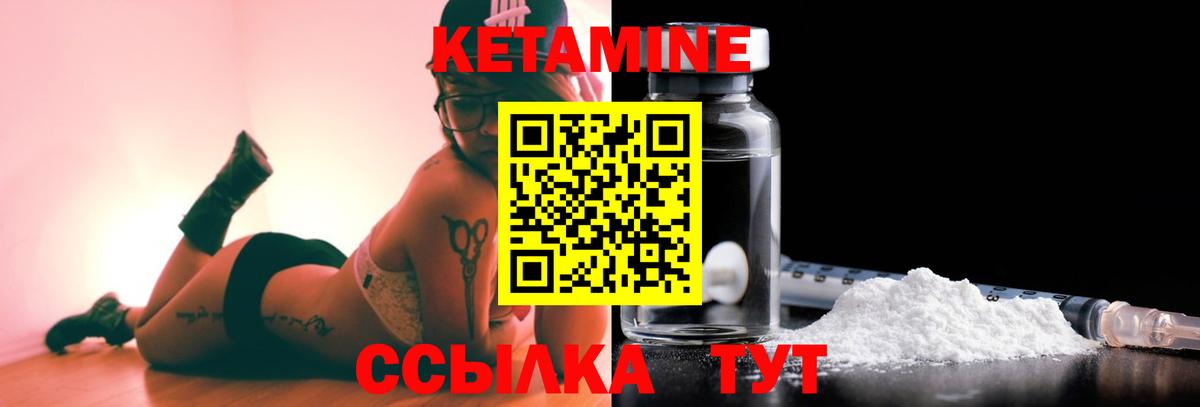 КЕТАМИН VHQ  Вход с VPN  Кетамин VHQ  Майский 