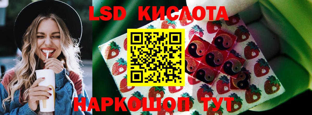 ЛСД экстази кислота  ЛСД экстази  Лсд 25 экстази ecstasy  Майский  Вход с VPN 