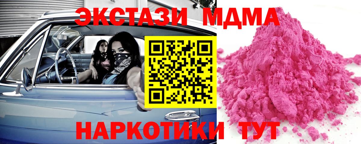 MDMA Molly  Вход с VPN  MDMA VHQ  Майский 