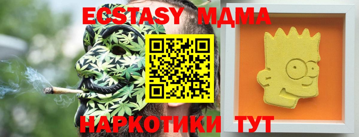 МДМА crystal Майский