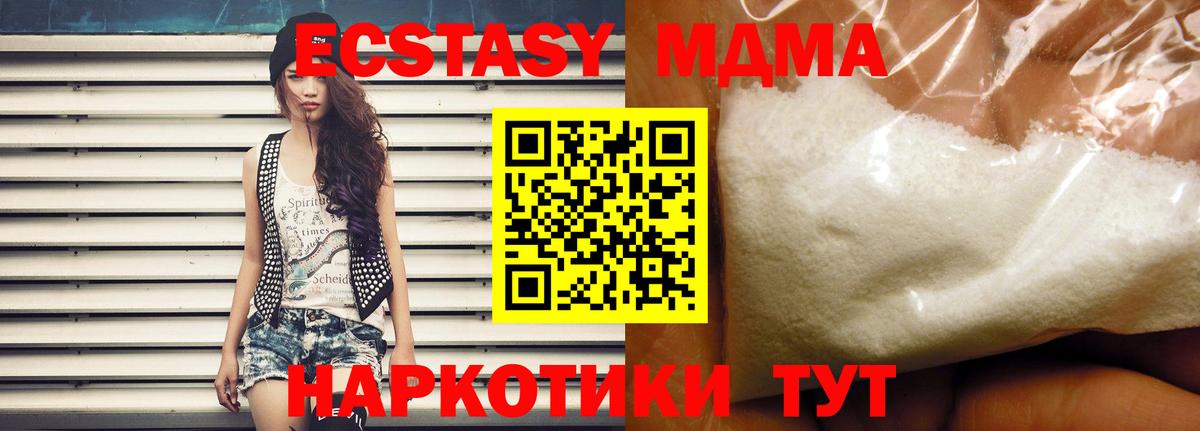 MDMA  Майский  МДМА VHQ  МДМА кристаллы 