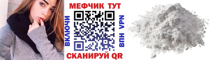 ссылка на мегу сайт  Майский  Мефедрон mephedrone 
