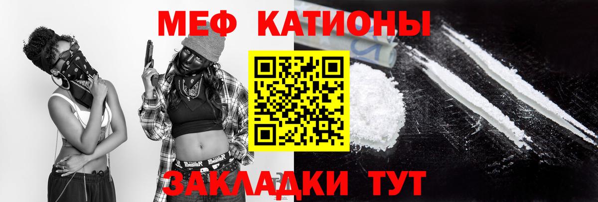 Майский  МЯУ-МЯУ кристаллы  МЯУ-МЯУ VHQ  Мефедрон  Вход с VPN 