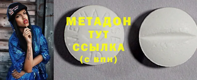 МЕТАДОН methadone  Майский 