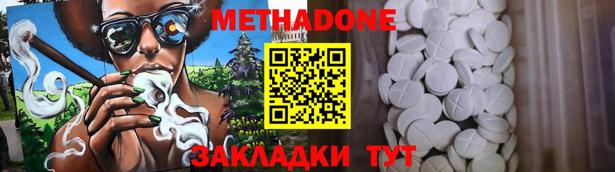 Метадон methadone  Майский  Метадон methadone 