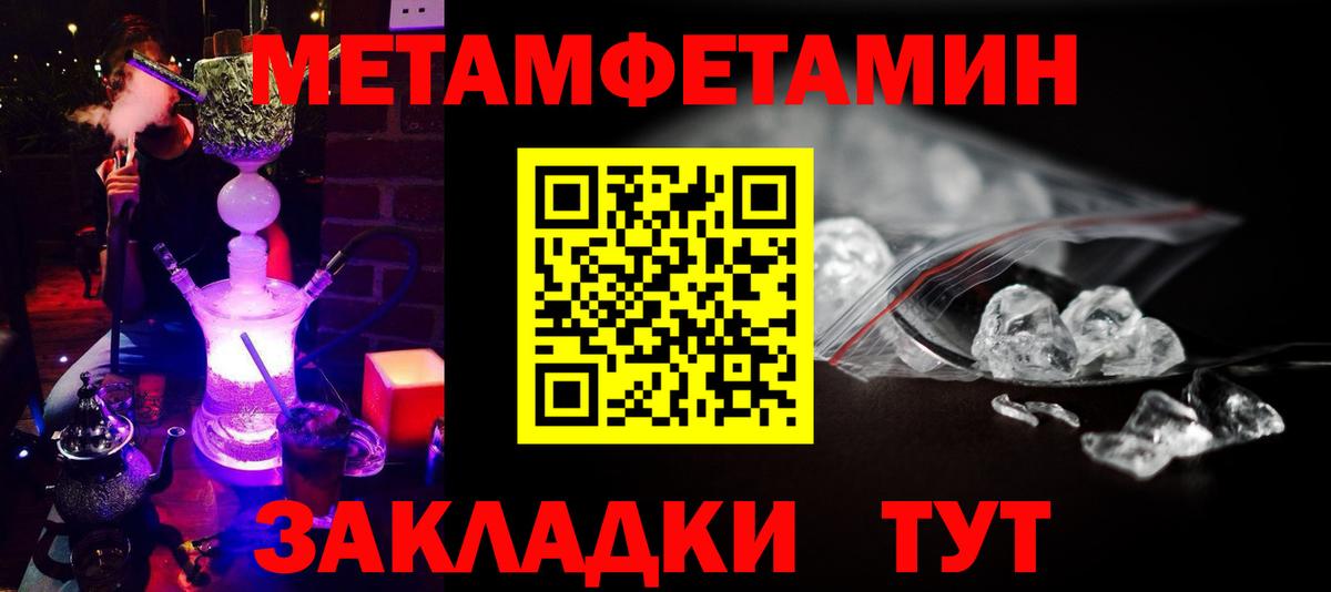 МЕТАМФЕТАМИН витя Майский
