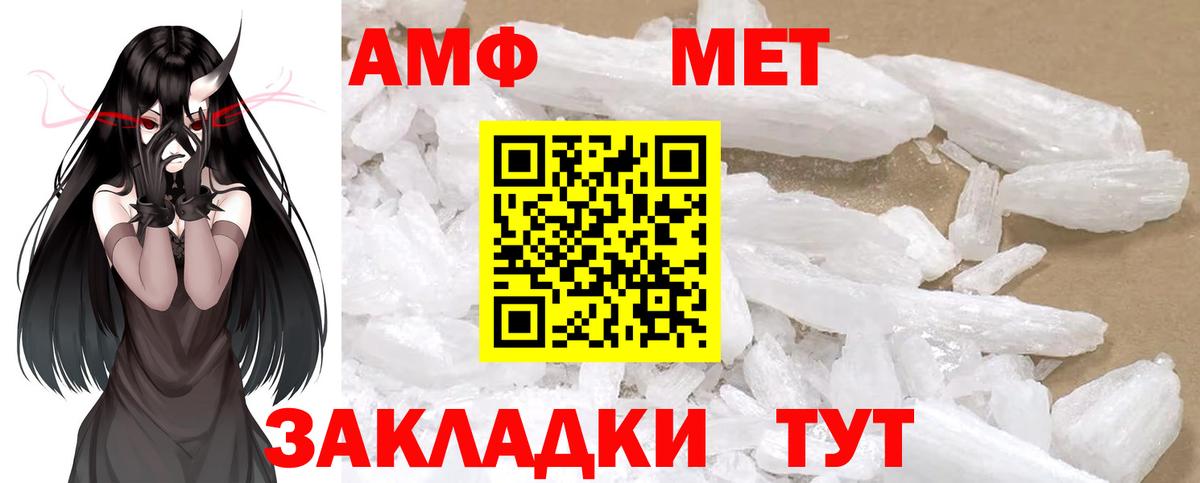 Метамфетамин кристалл  Вход с VPN  Майский 