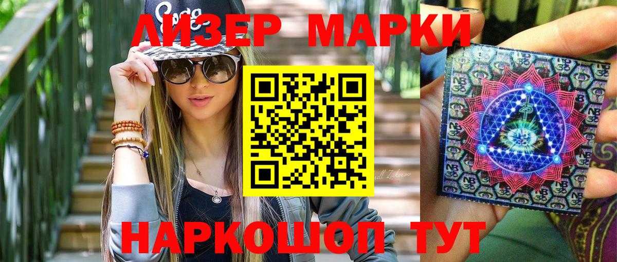 Наркотические марки  Вход с VPN  Майский  Марки NBOMe 1500мкг  Марки NBOMe 1500мкг 