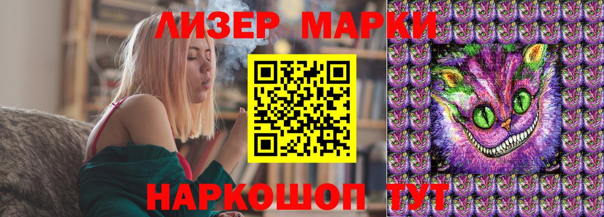 Наркотические марки 1500мкг Майский