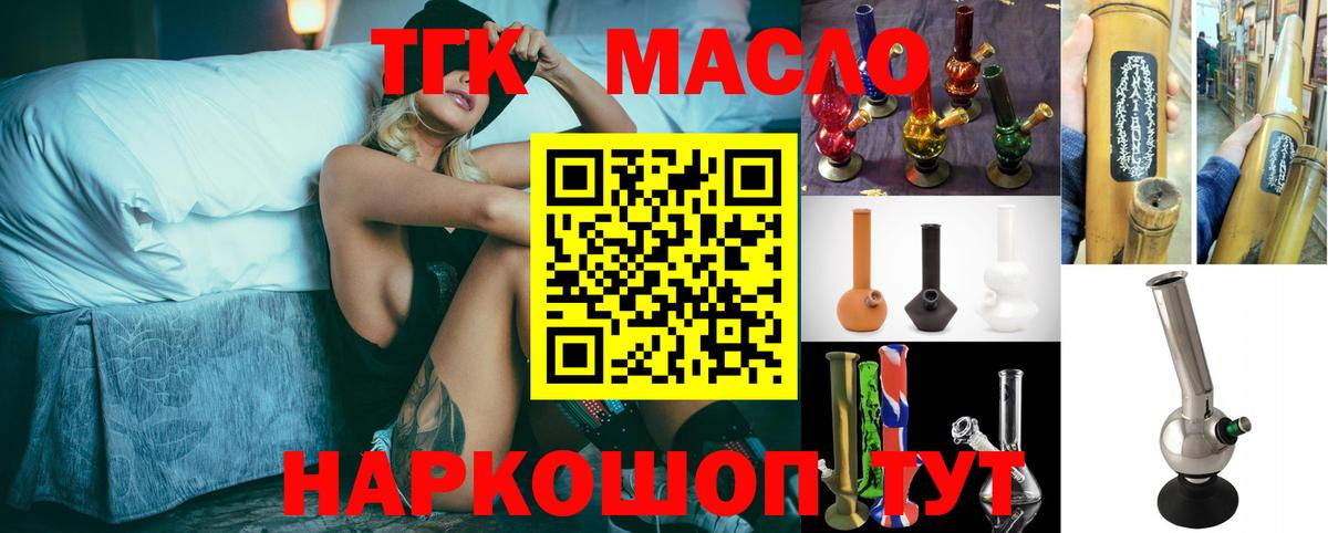 ТГК жижа  Вход с VPN  цены   Майский 