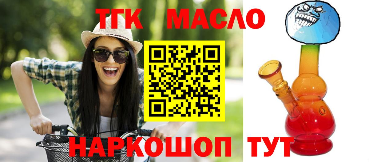 Дистиллят ТГК Wax Майский