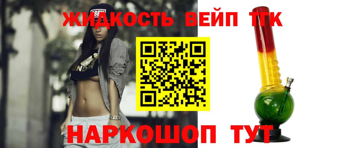 Дистиллят ТГК THC oil  ТГК вейп  Майский 