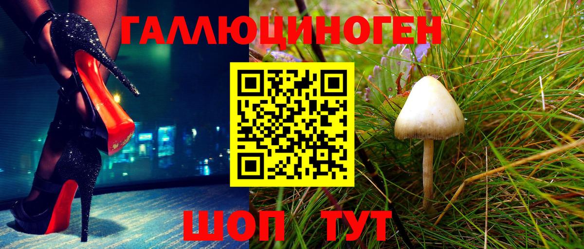 Галлюциногенные грибы Magic Shrooms Майский