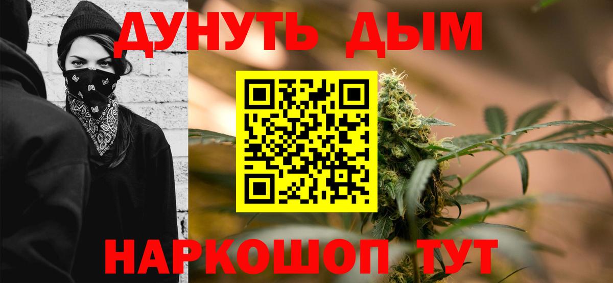 Майский  МАРИХУАНА марихуана  Шишки марихуана MAZAR  Канабис White Widow  Вход с VPN 